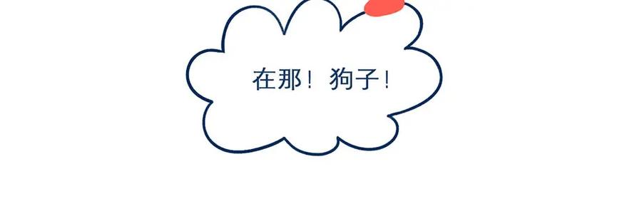 《未来总会有惊喜》21赶山 第41页