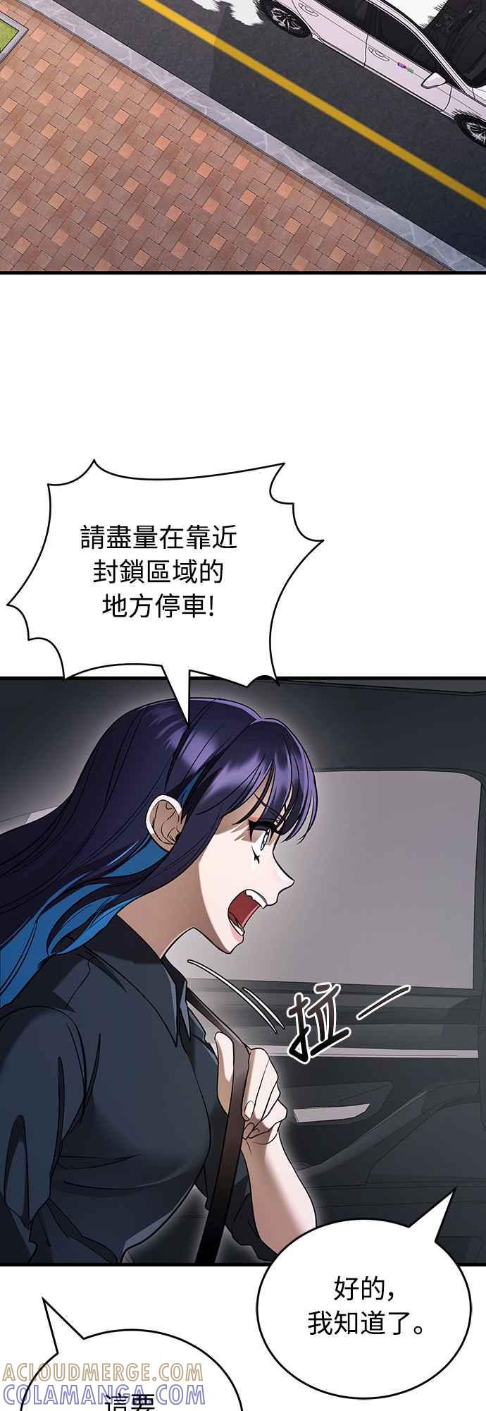 阎罗降临 - 第21话 - 第46张图