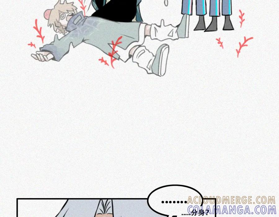 《未命名世界》异变 第16页