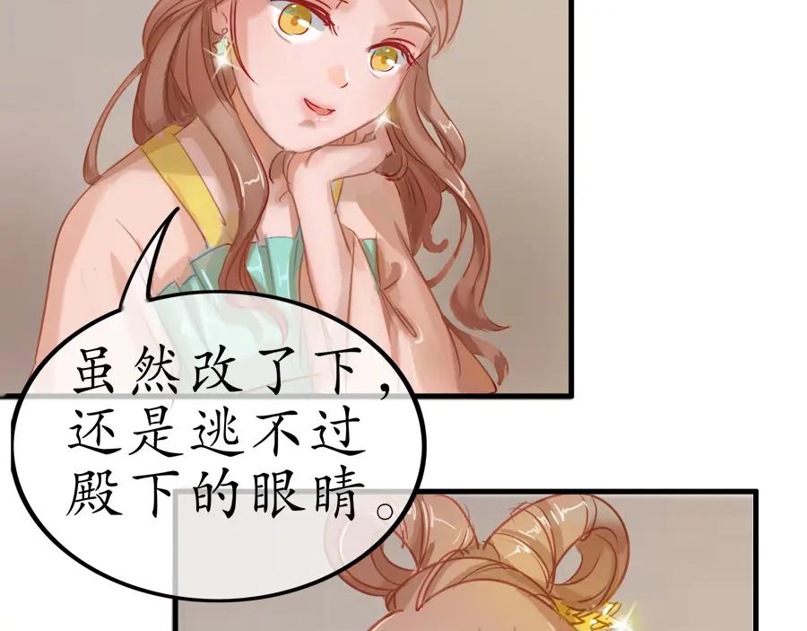 《时之舞》第二十话 画作 第57页
