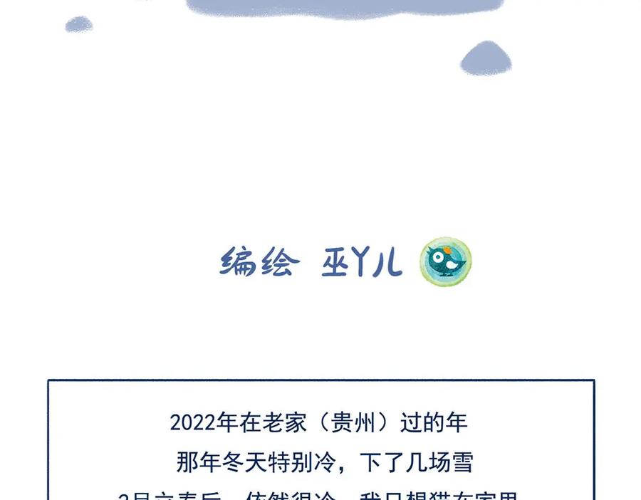 《未来总会有惊喜》21赶山 第2页