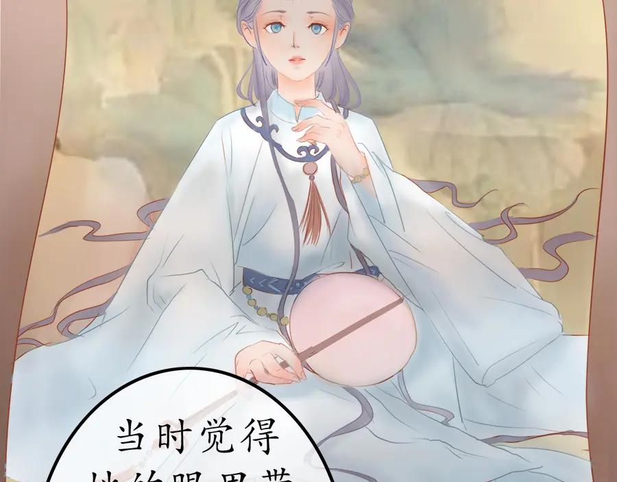 《时之舞》第二十话 画作 第51页