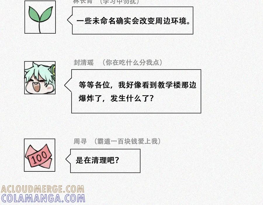 《未命名世界》异变 第4页