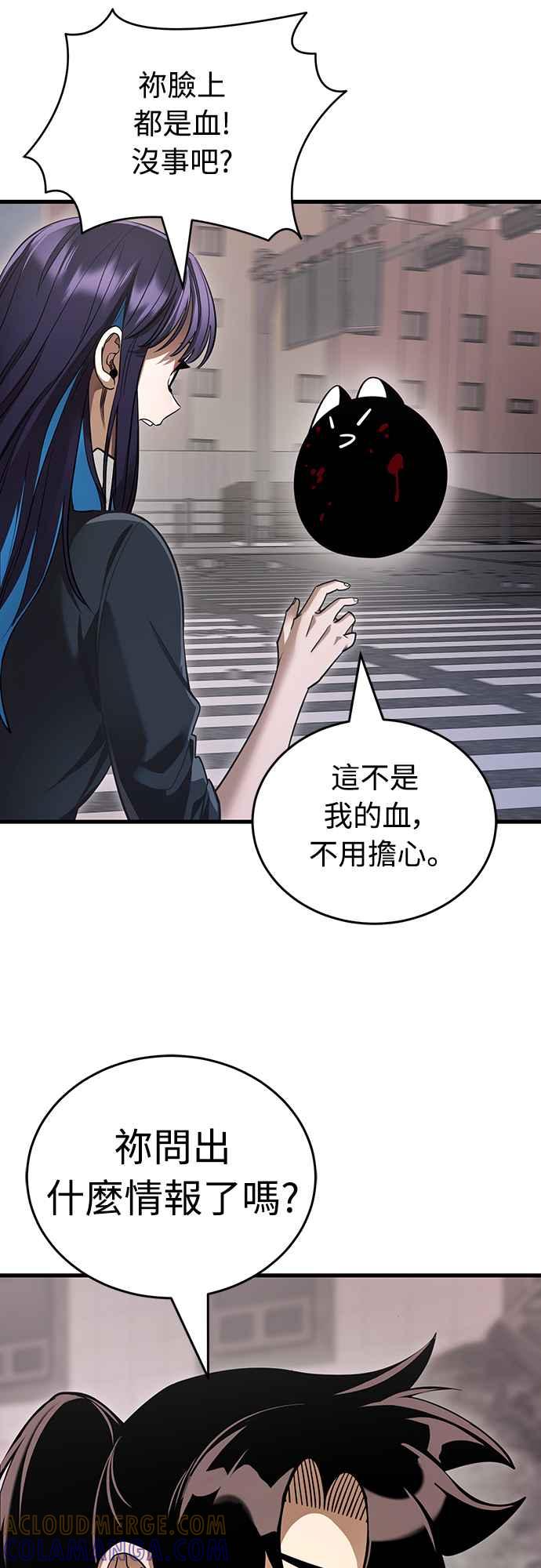 阎罗降临 - 第21话 - 第70张图