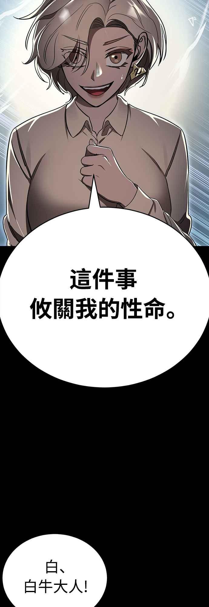 阎罗降临 - 第21话 - 第2张图