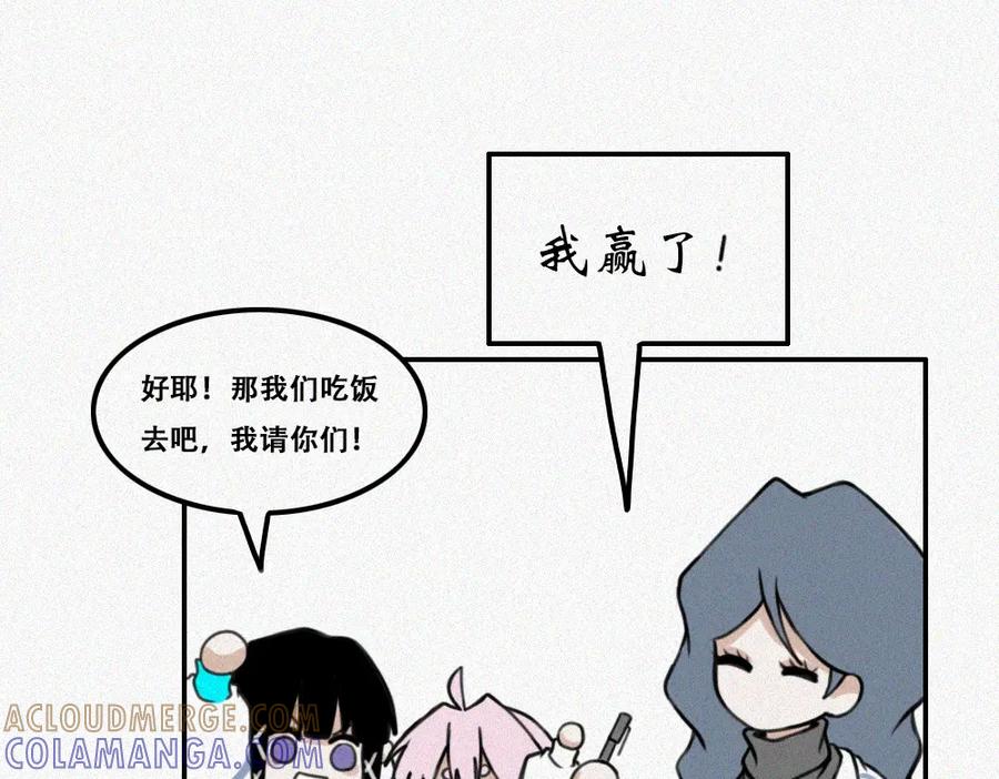 《未命名世界》异变 第43页