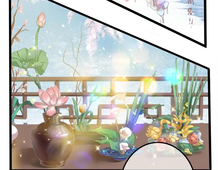 《时之舞》第二十话 画作 第2页