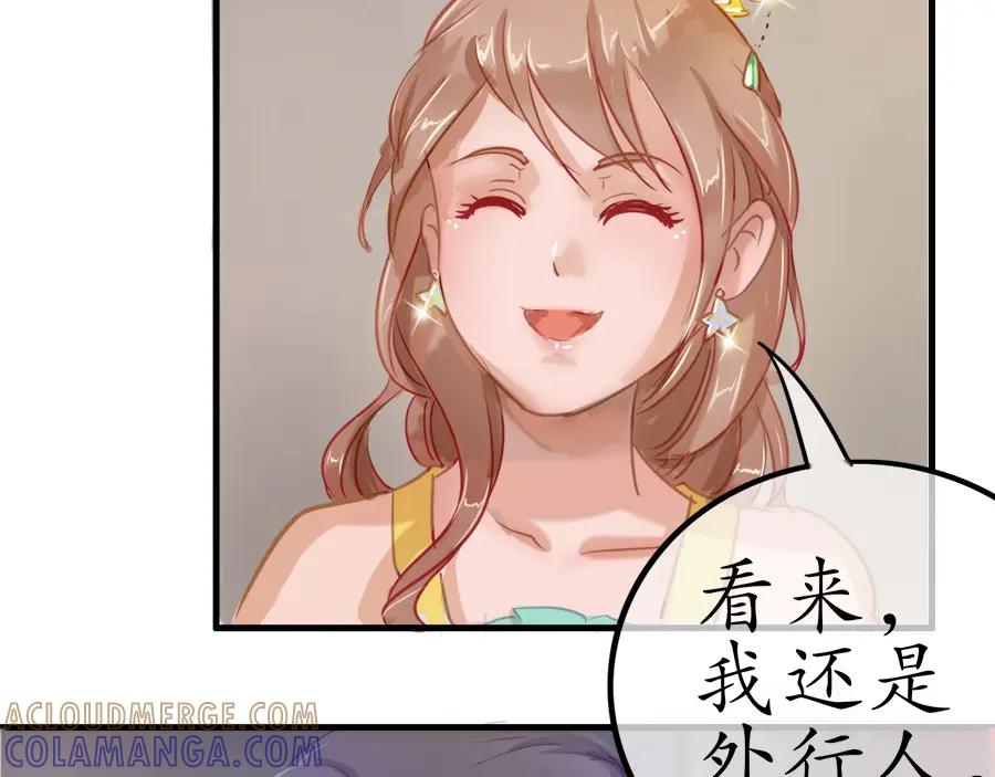 《时之舞》第二十话 画作 第58页