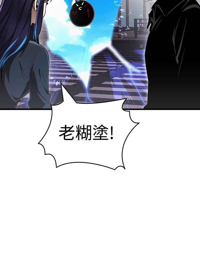 阎罗降临 - 第21话 - 第69张图