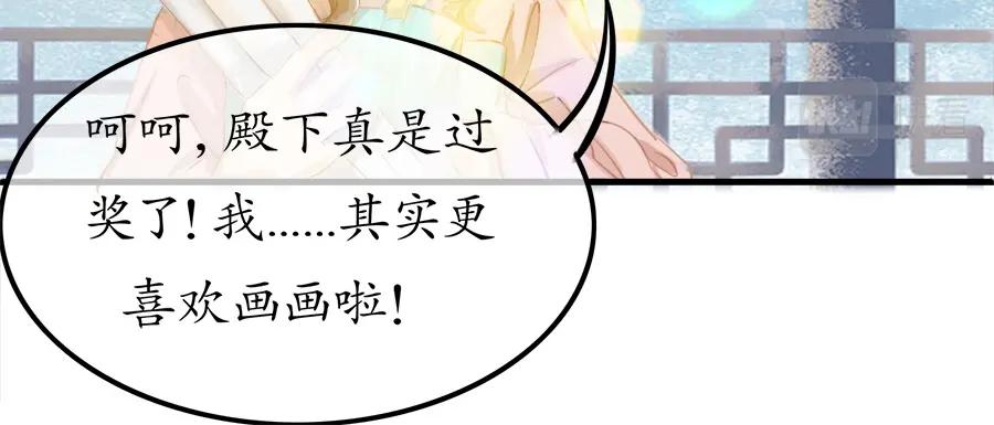 《时之舞》第二十话 画作 第6页