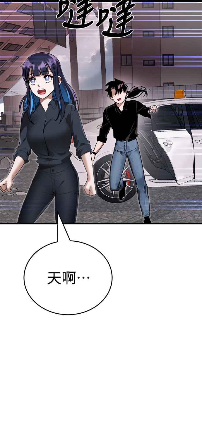 阎罗降临 - 第21话 - 第65张图