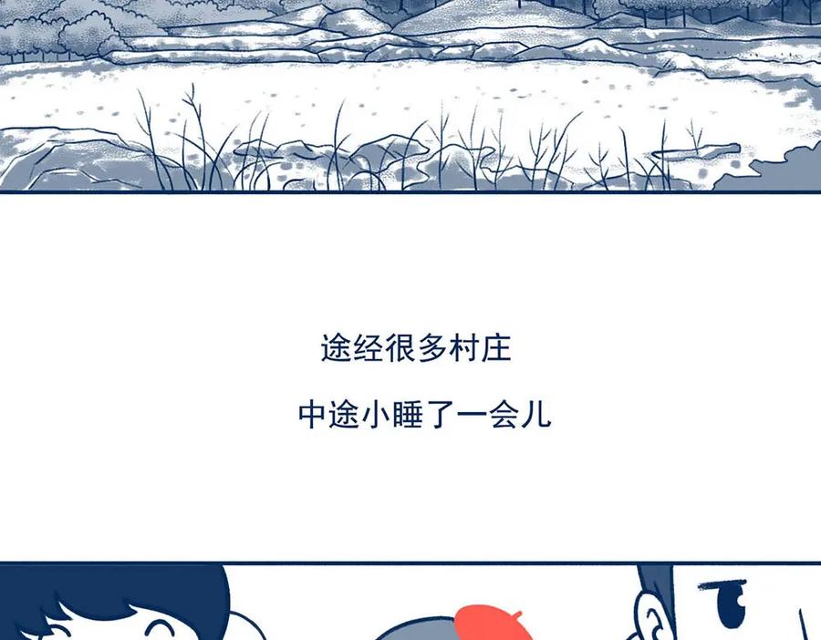 《未来总会有惊喜》21赶山 第26页