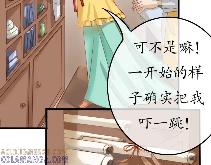 《时之舞》第二十话 画作 第34页