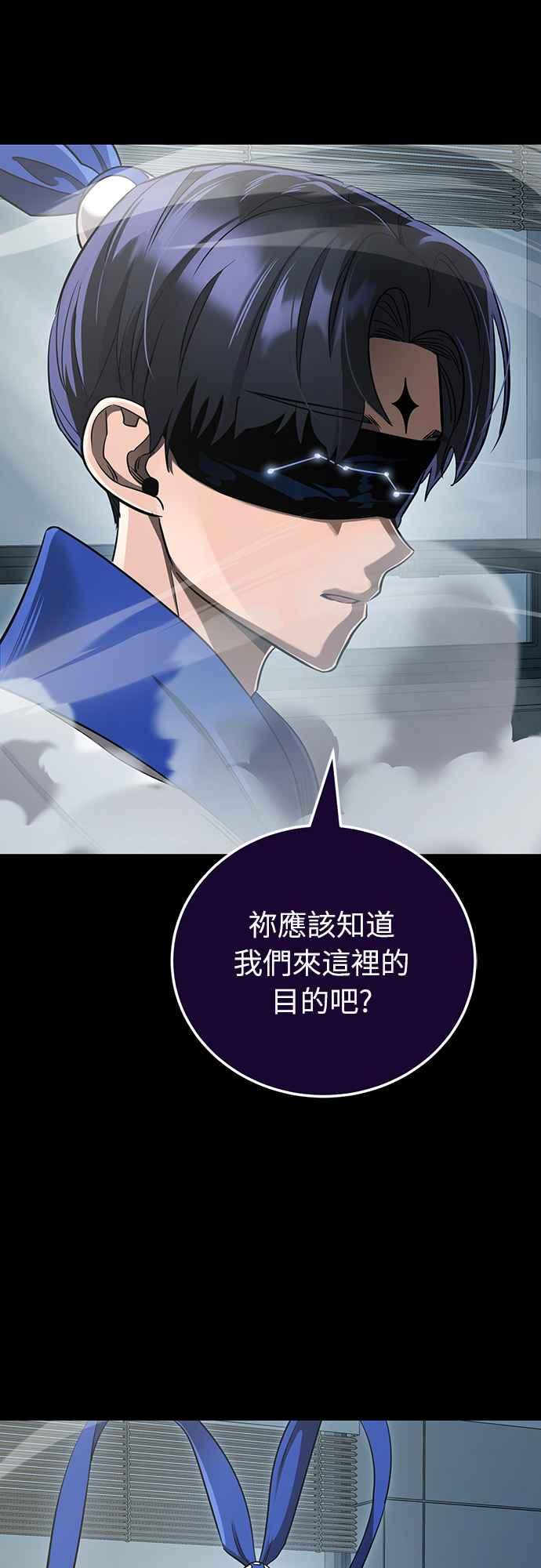 阎罗降临 - 第21话 - 第6张图