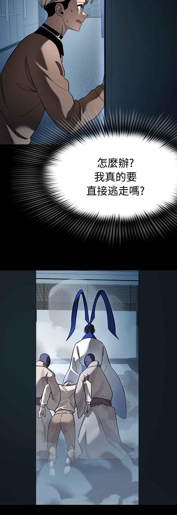 阎罗降临 - 第21话 - 第17张图