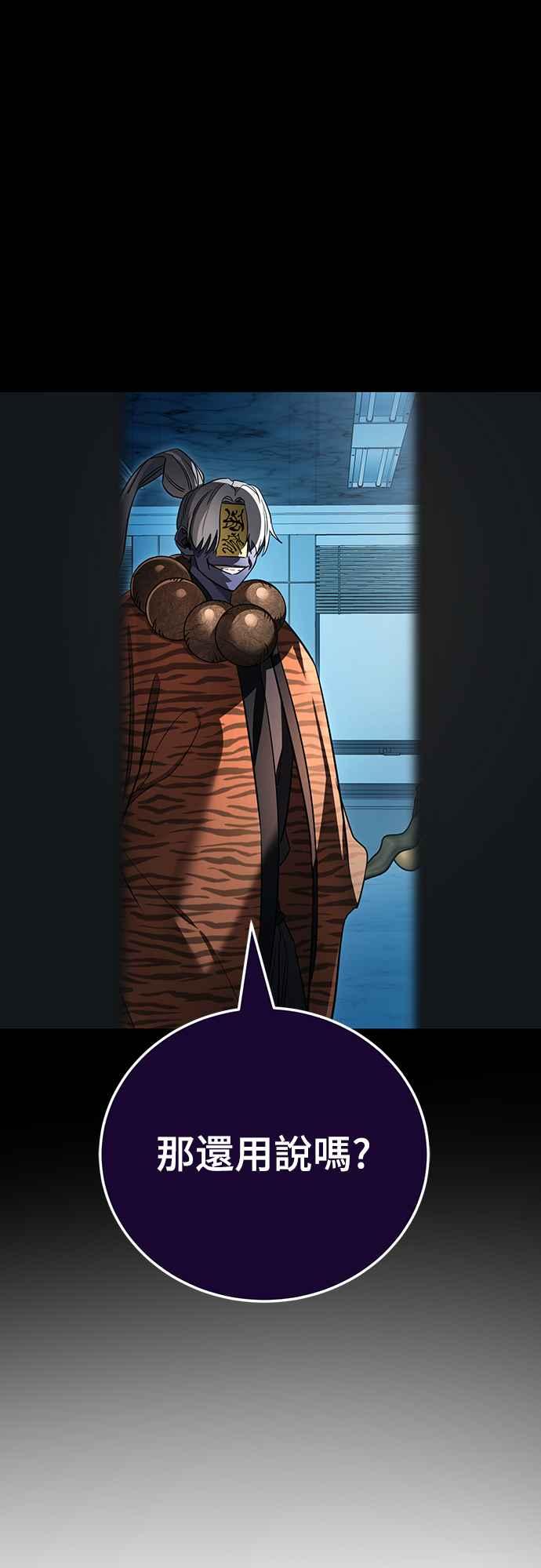 阎罗降临 - 第21话 - 第35张图