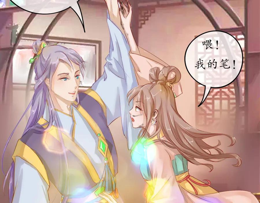 《时之舞》第二十话 画作 第26页