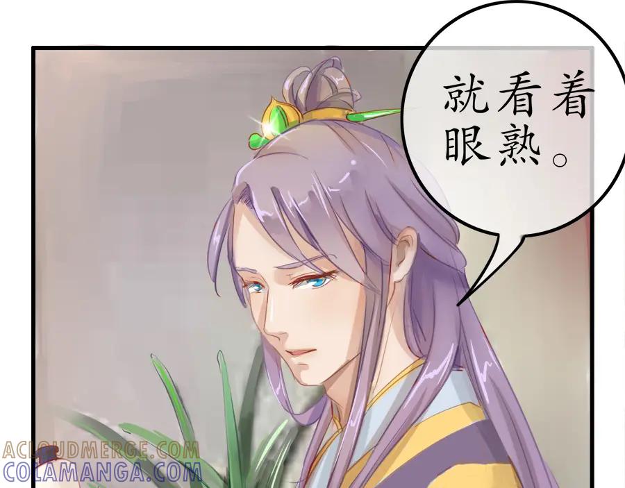 《时之舞》第二十话 画作 第55页