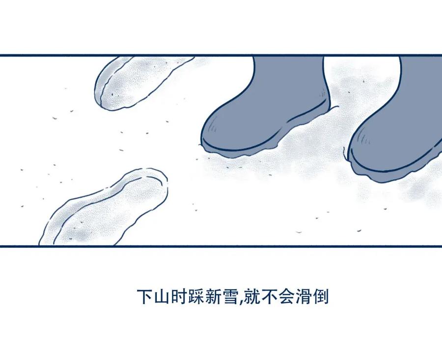 《未来总会有惊喜》21赶山 第78页