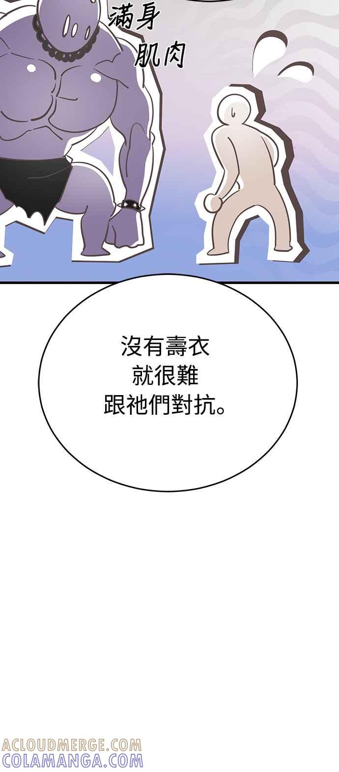 阎罗降临 - 第21话 - 第61张图