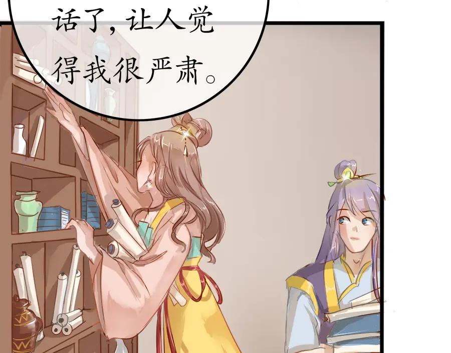 《时之舞》第二十话 画作 第33页