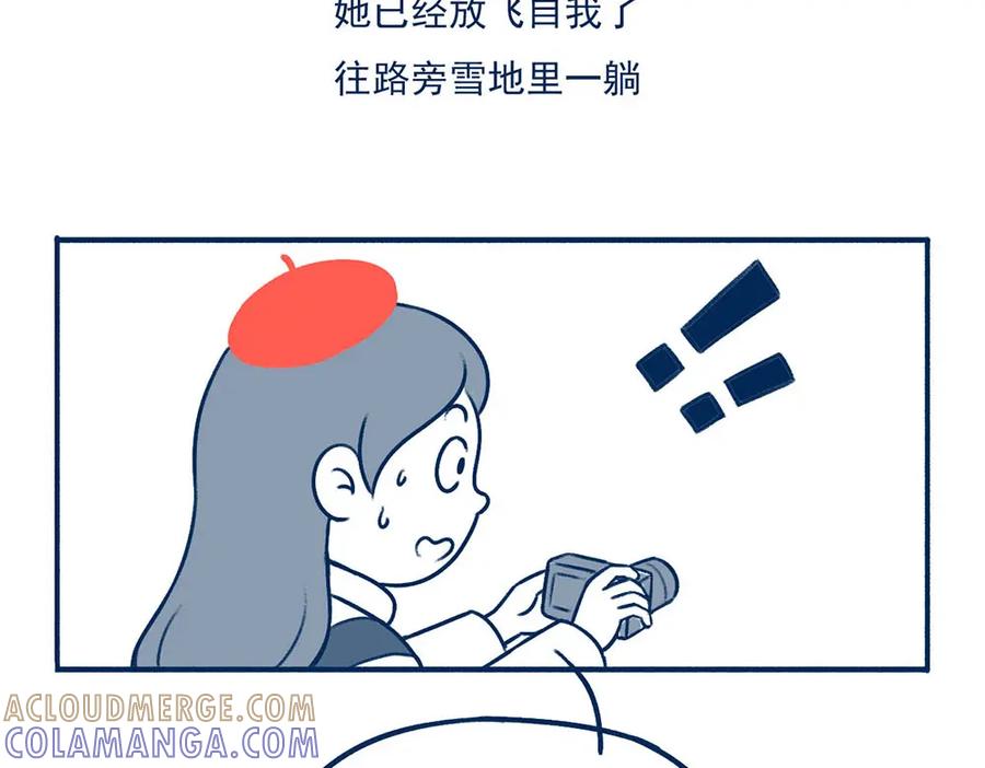 《未来总会有惊喜》21赶山 第67页