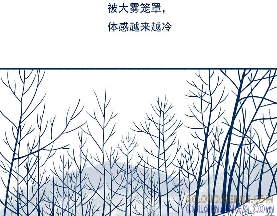 《未来总会有惊喜》21赶山 第76页