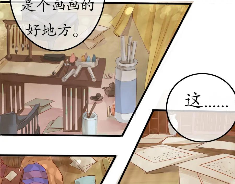 《时之舞》第二十话 画作 第8页