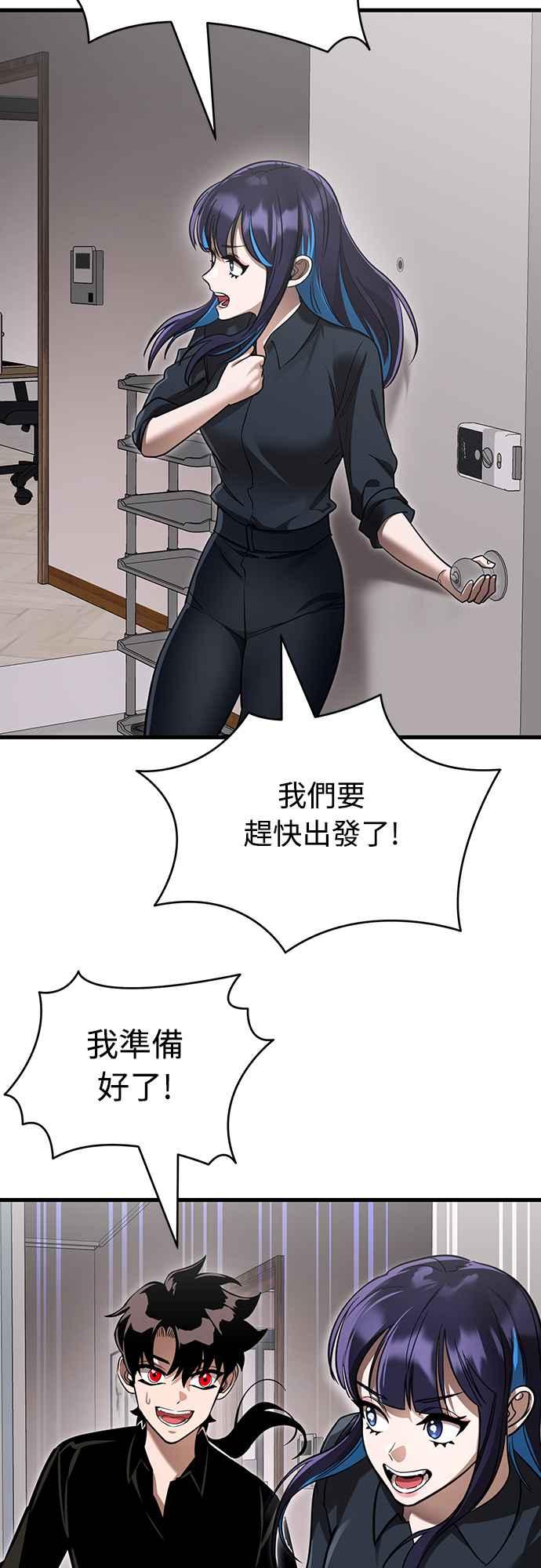 阎罗降临 - 第21话 - 第38张图