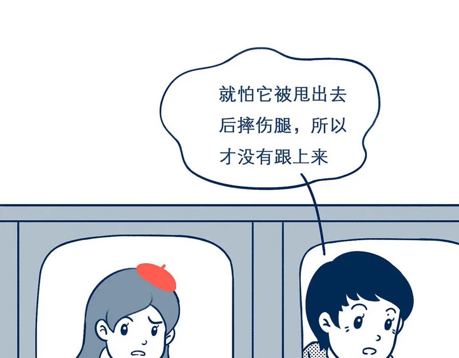 《未来总会有惊喜》21赶山 第38页