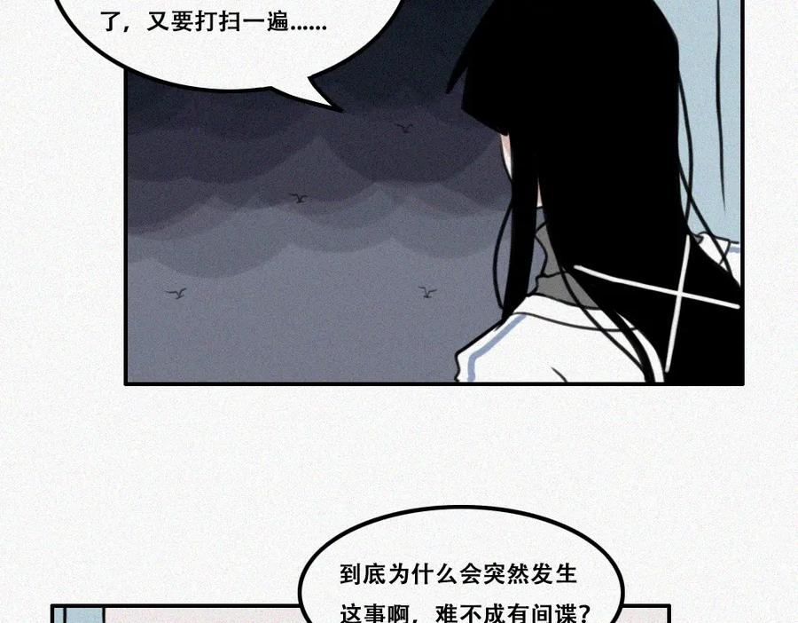 《未命名世界》异变 第35页