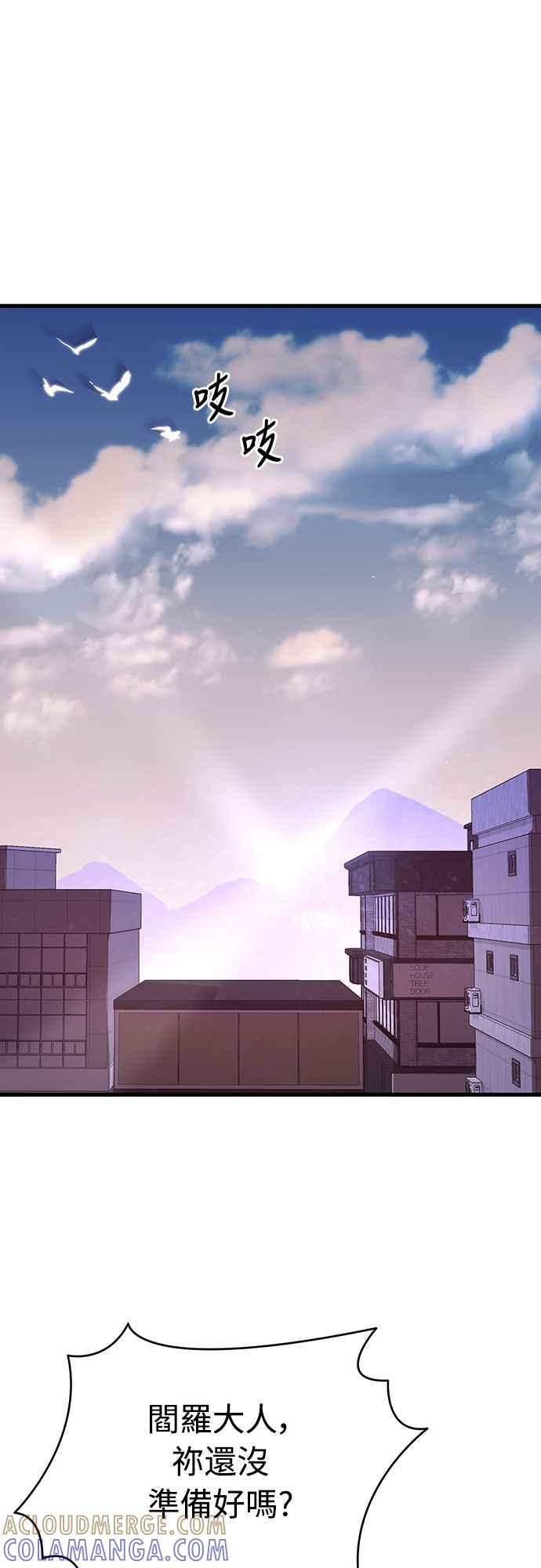 阎罗降临 - 第21话 - 第37张图