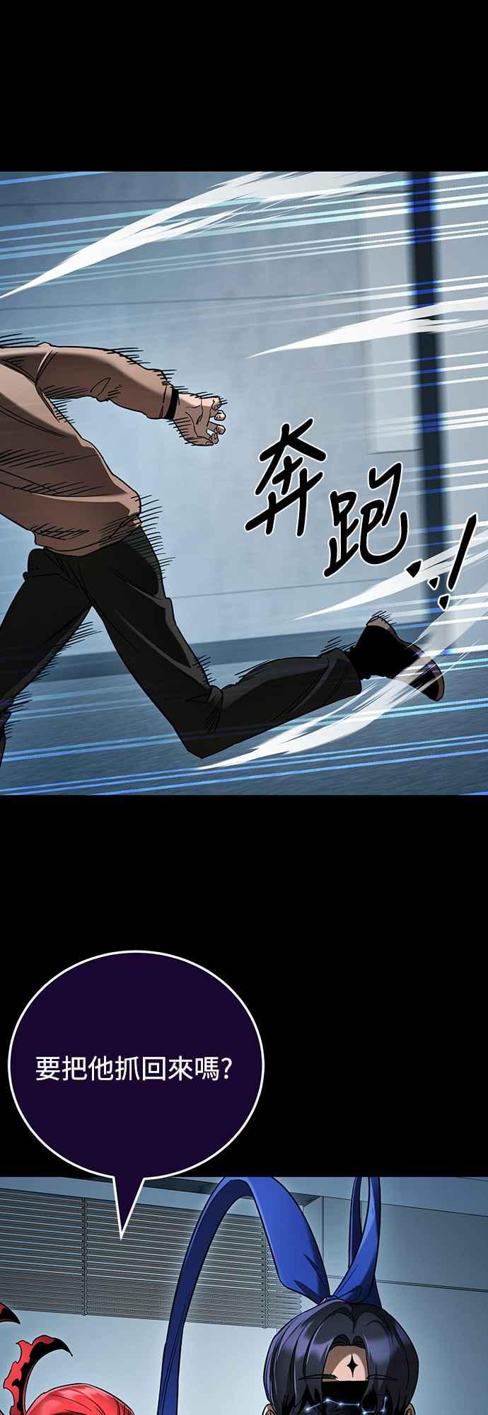 阎罗降临 - 第21话 - 第20张图