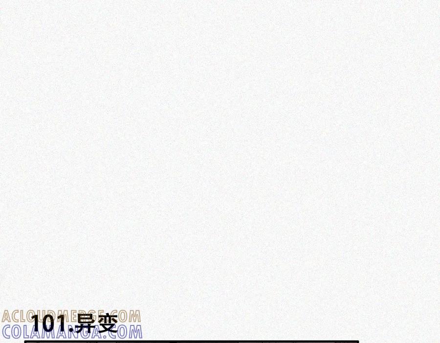 《未命名世界》异变 第25页