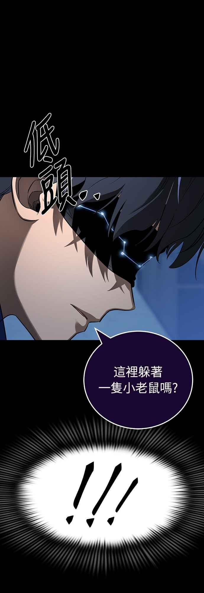 阎罗降临 - 第21话 - 第18张图