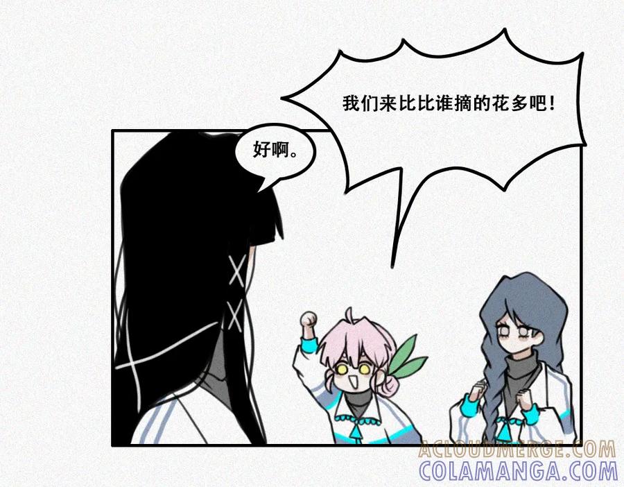 《未命名世界》异变 第37页