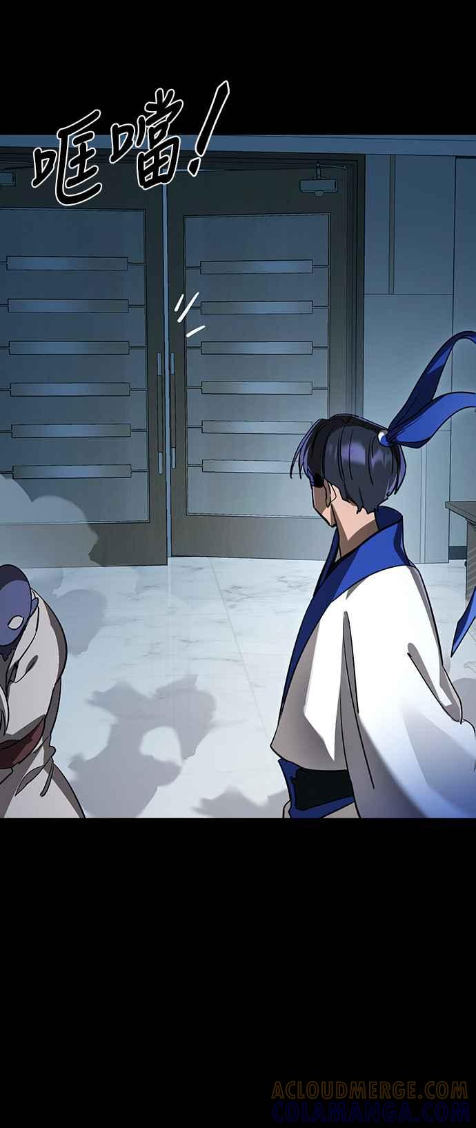 阎罗降临 - 第21话 - 第19张图