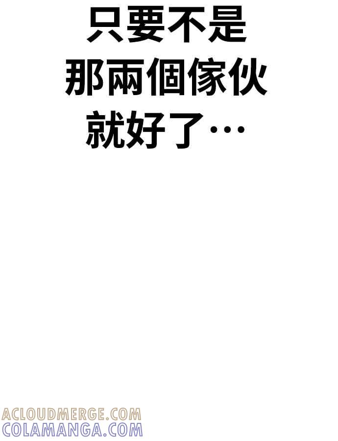 阎罗降临 - 第21话 - 第82张图