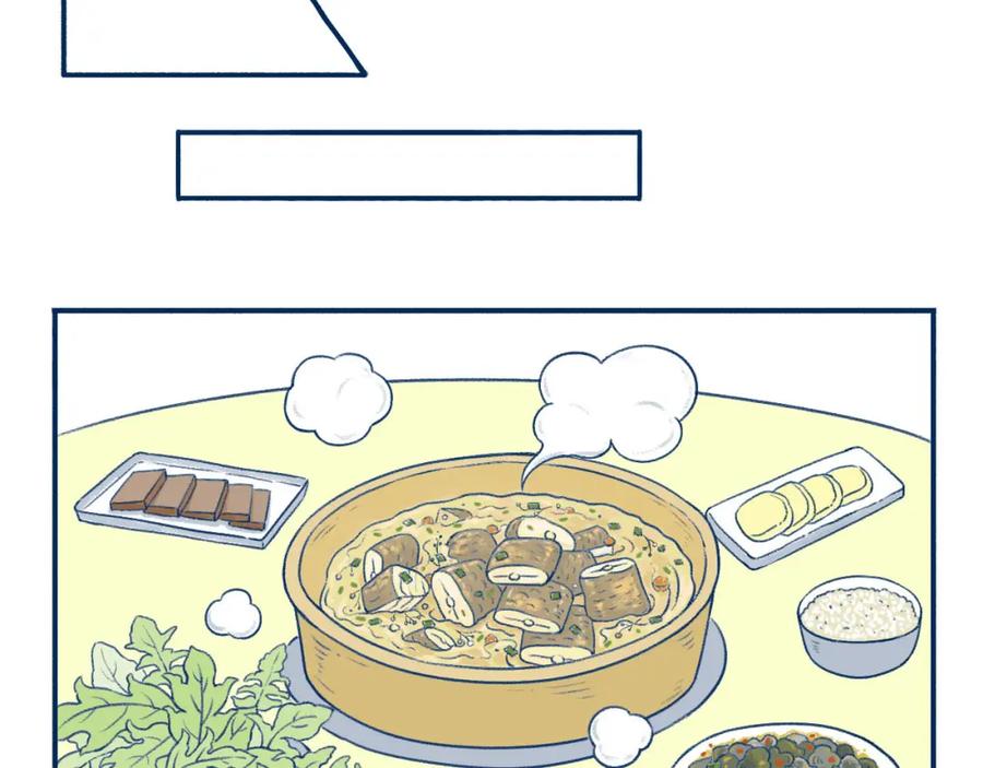 《未来总会有惊喜》21赶山 第80页