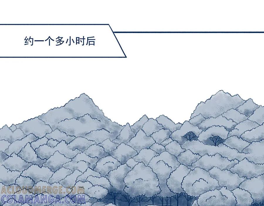 《未来总会有惊喜》21赶山 第25页