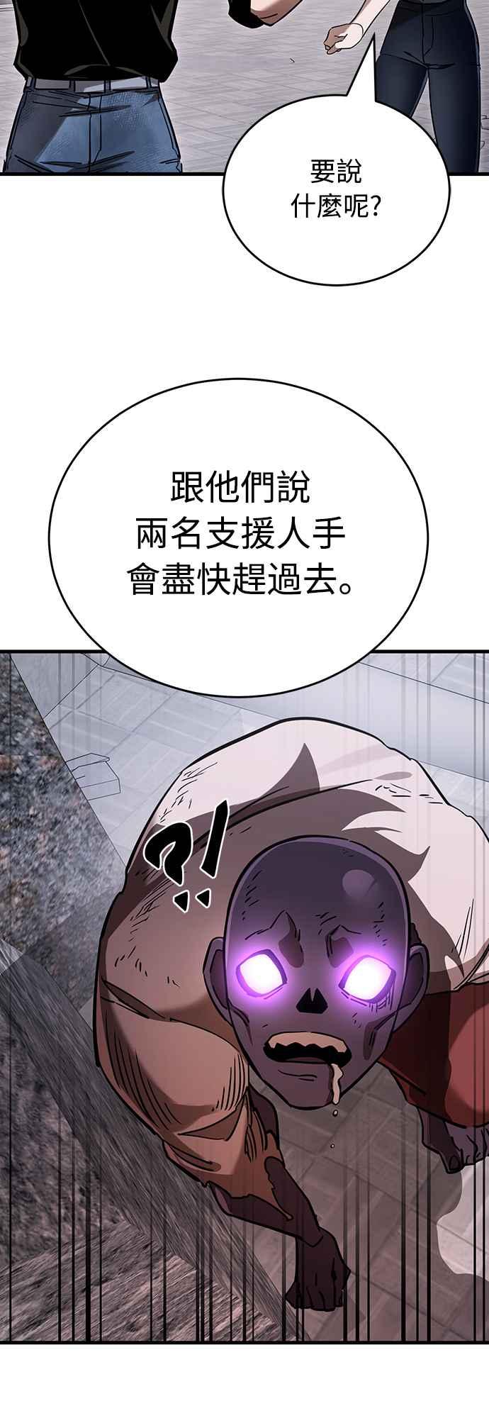 阎罗降临 - 第21话 - 第84张图