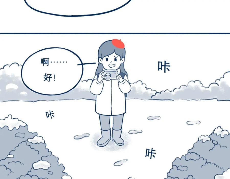 《未来总会有惊喜》21赶山 第71页
