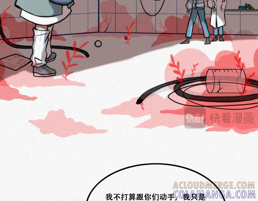 《未命名世界》异变 第7页