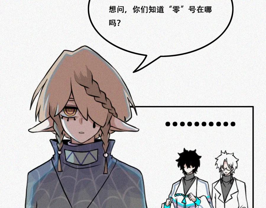 《未命名世界》异变 第8页