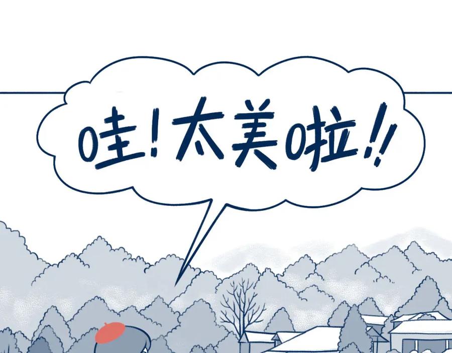 《未来总会有惊喜》21赶山 第60页
