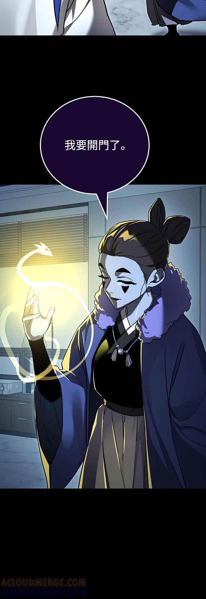 阎罗降临 - 第21话 - 第22张图