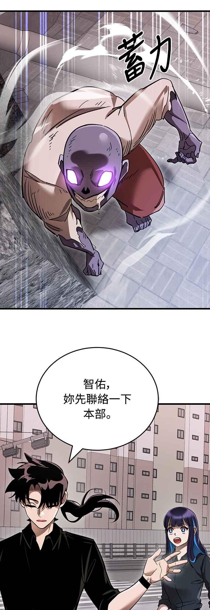 阎罗降临 - 第21话 - 第83张图