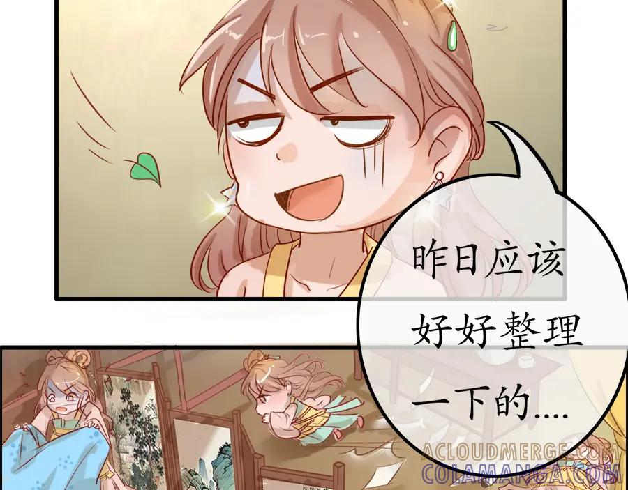 《时之舞》第二十话 画作 第10页