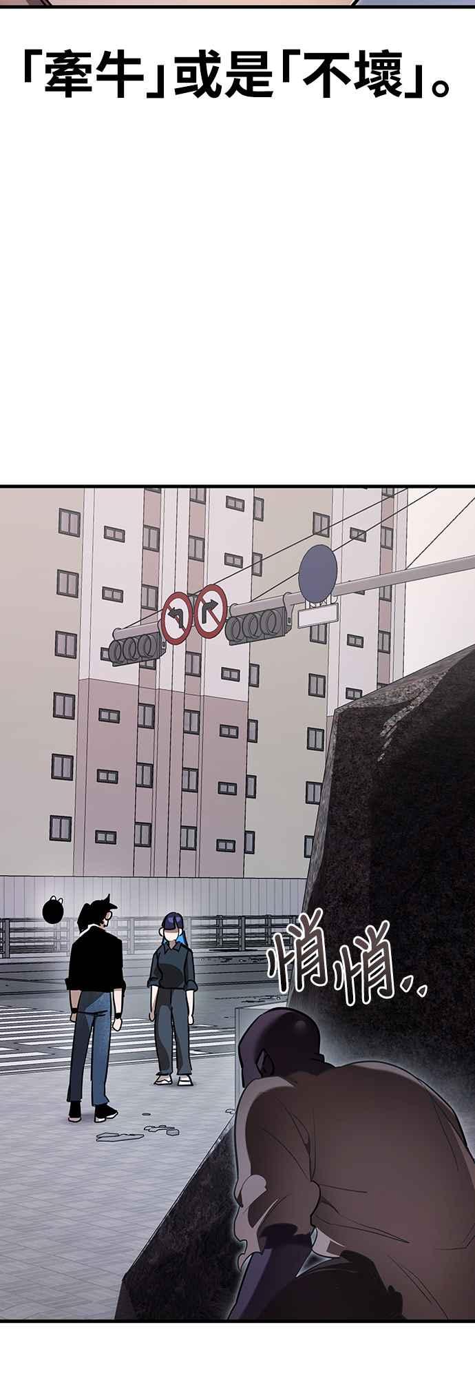 阎罗降临 - 第21话 - 第81张图