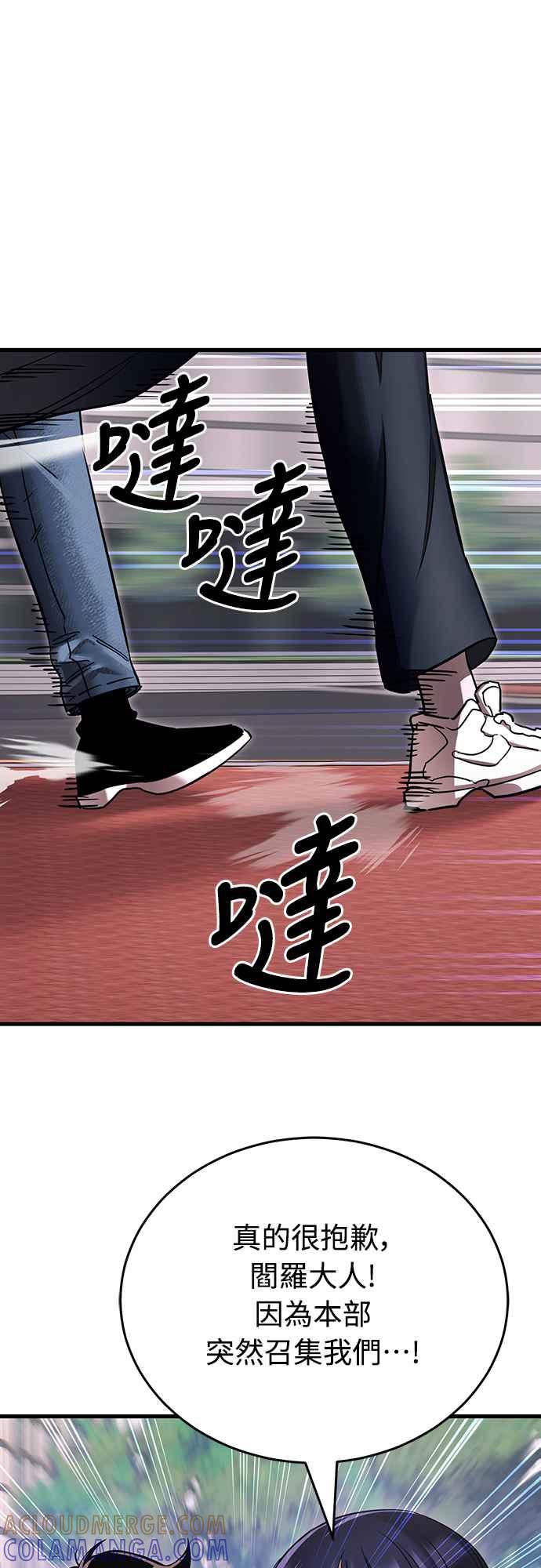 阎罗降临 - 第21话 - 第40张图